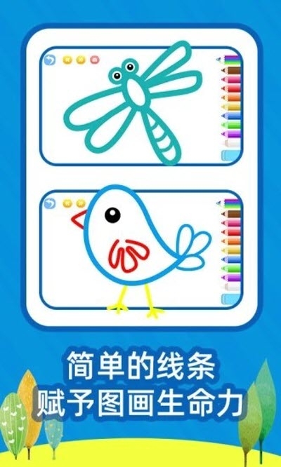 绘画之树儿童画画
