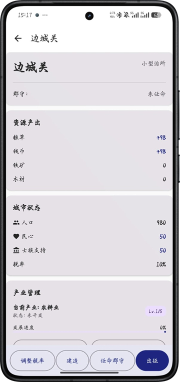 文明纪元