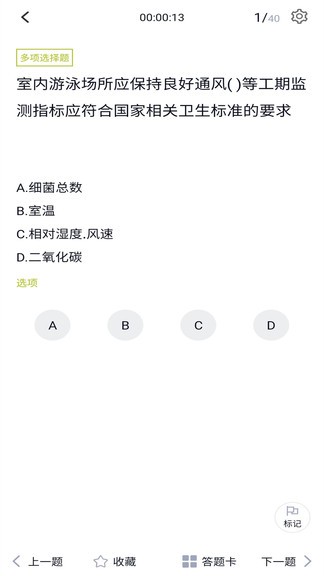 游泳教练题库 游泳教练题库