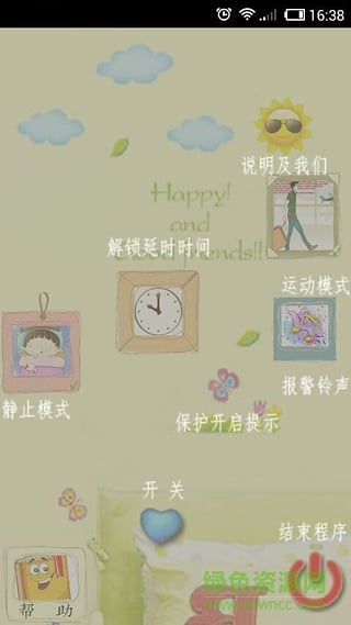 防盗之心