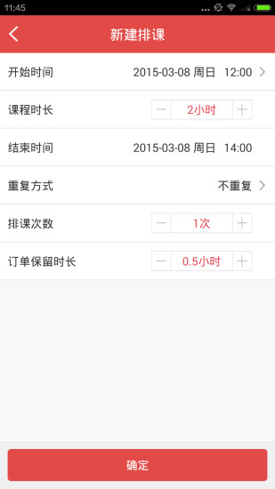 疯狂老师教师端 疯狂老师教师端
