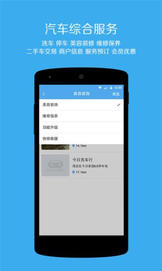 车宝宝