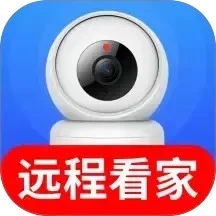 远程监控手机看家精灵