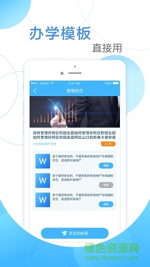Civa校长通
