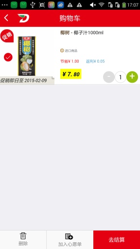 欧尚网购app 欧尚网购app
