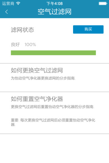 飞利浦车载怡动净化器