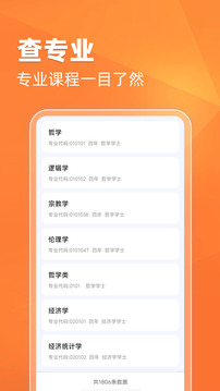 阳光高考2025