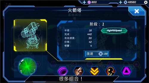 科幻塔防单机游戏