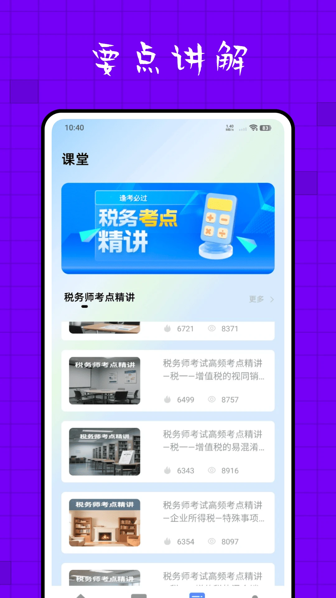 金宝典