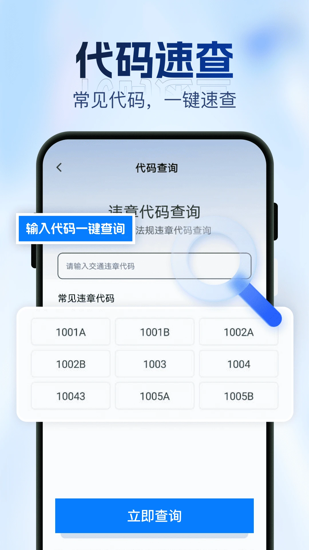 123交通违规查询