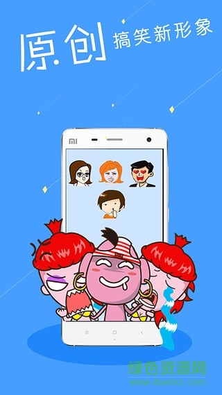 贱神段子