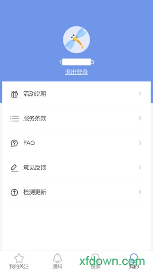 蜻蜓旅行 蜻蜓旅行