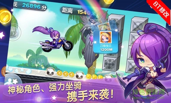 天天酷跑小游戏