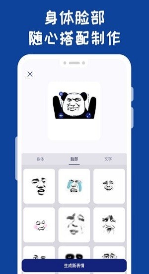 斗图表情工厂 斗图表情工厂