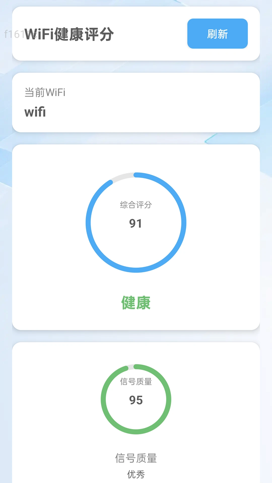 极速享WiFi