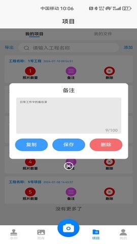 地信相机