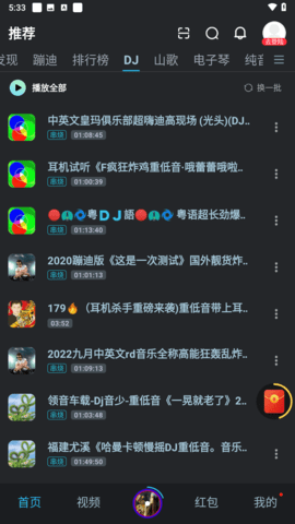 DJ音乐盒车机版官网版 DJ音乐盒车机版官网版