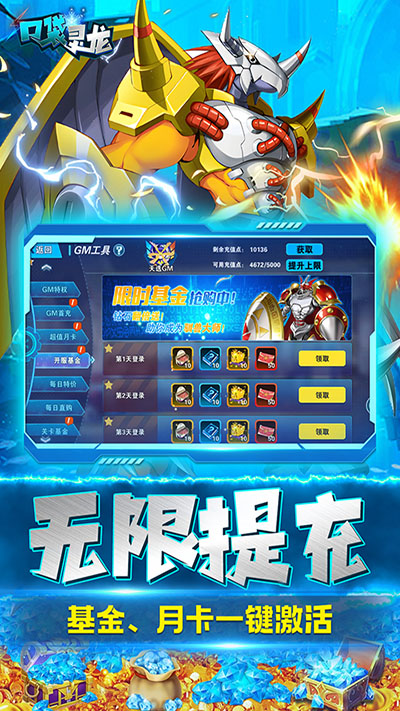 口袋灵龙(数码科技刷充)
