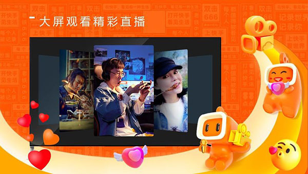 快手电视版 快手电视版