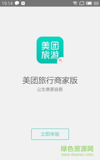 美团门票商家 美团门票商家