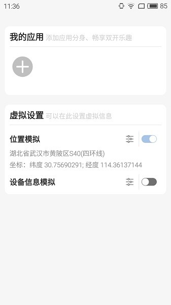 雷电助手最新版 雷电助手最新版