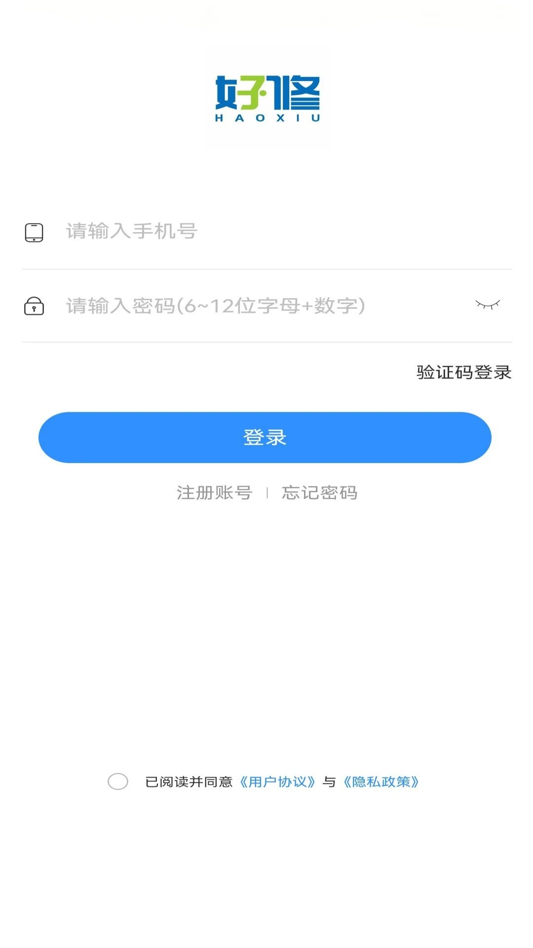 好修