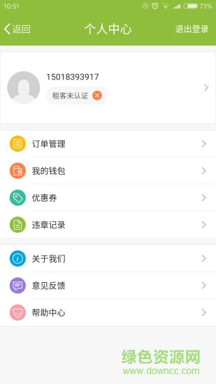 一帆出行 一帆出行