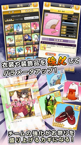 おどがる！