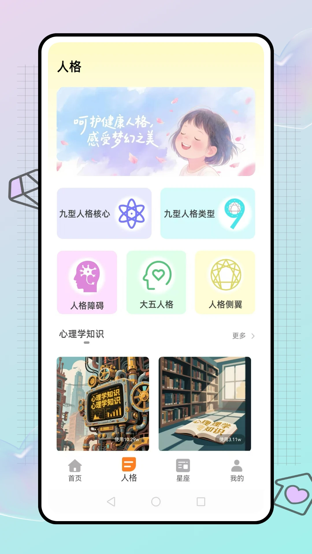快问