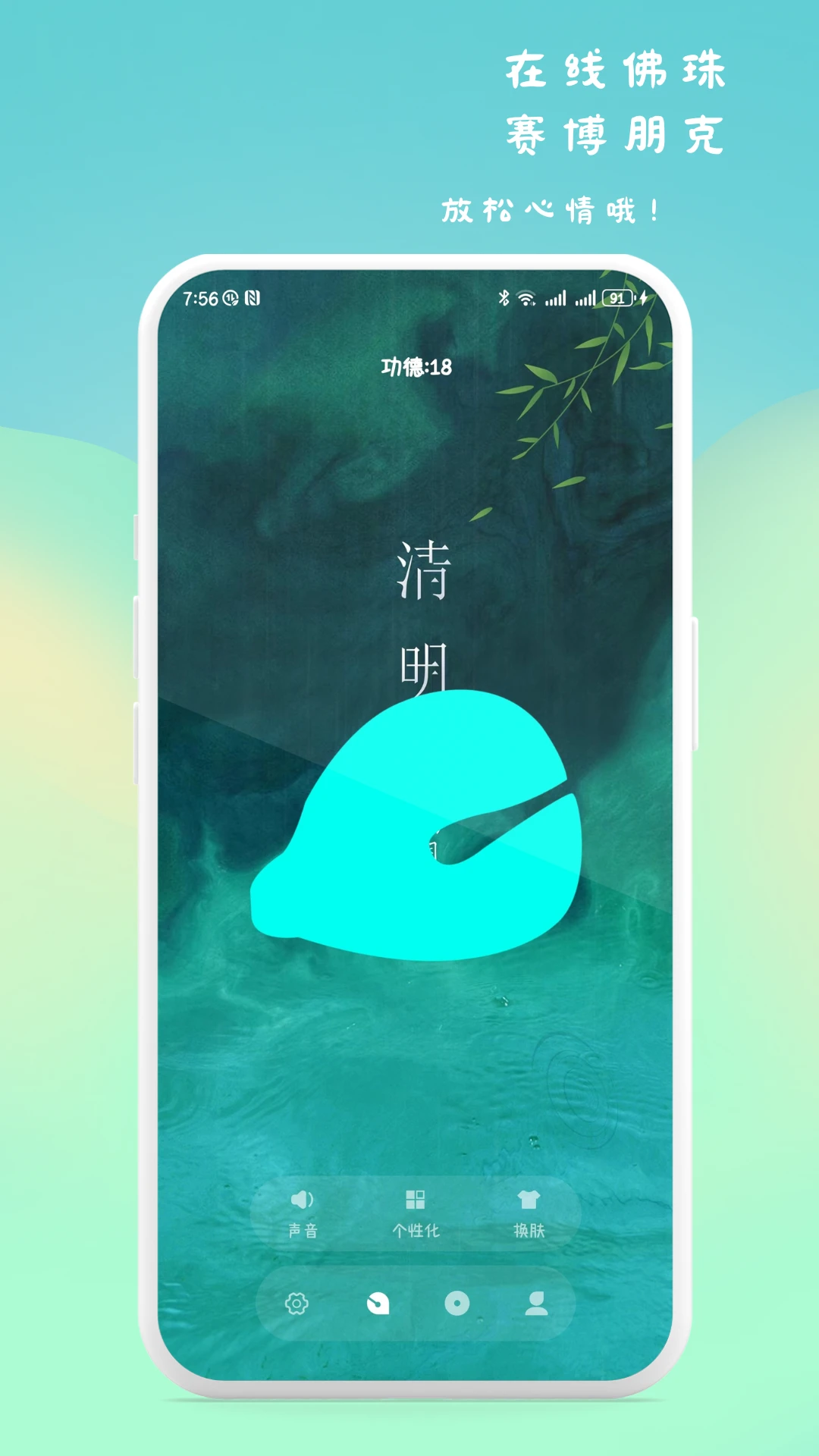 一个木鱼