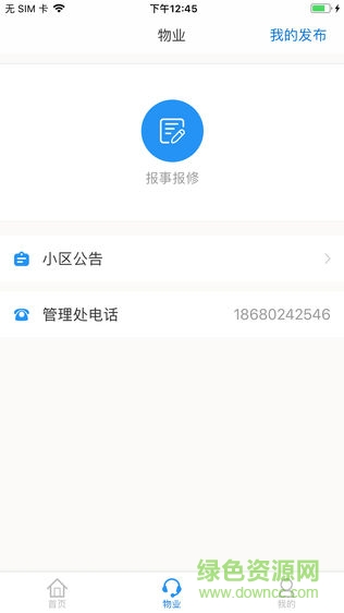 三丰管家 三丰管家