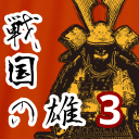 战国 战国