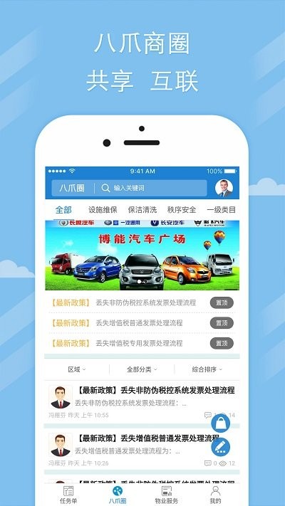 八爪网
