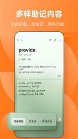 不背单词手机版 不背单词手机版