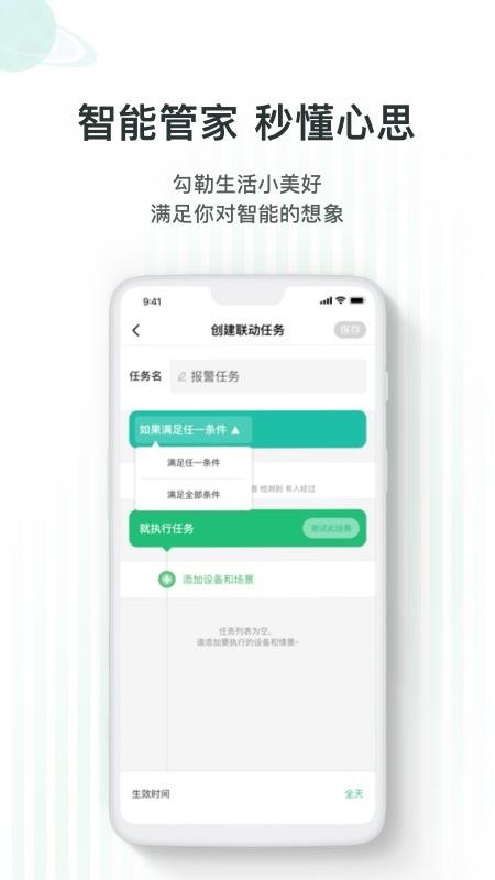 WULIAN家软件