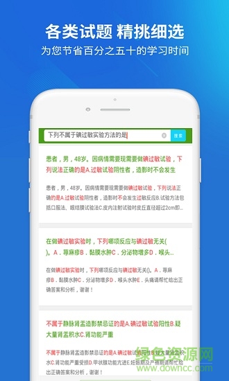 放射技士考试 放射技士考试