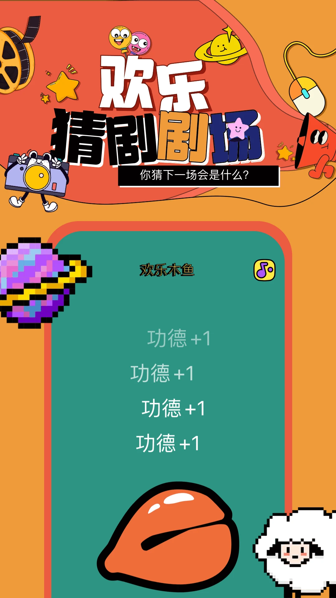 豚豚剧