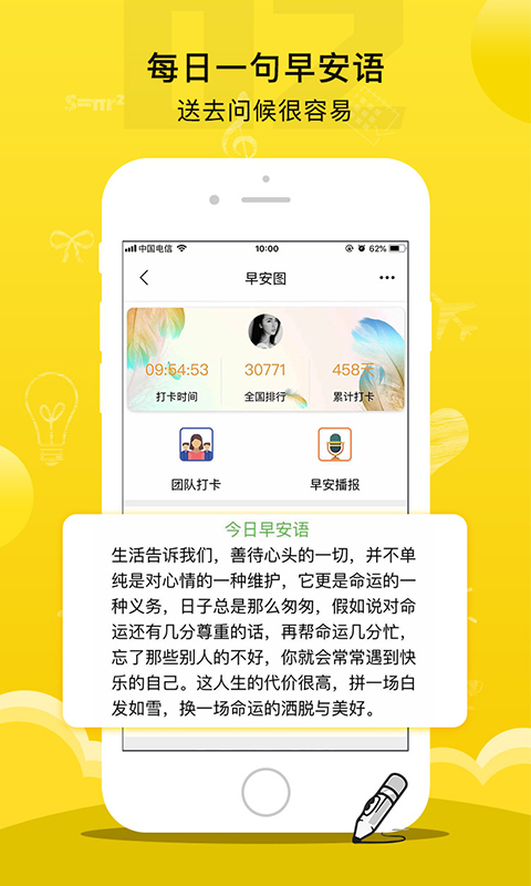 事业签到