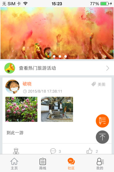 红光山