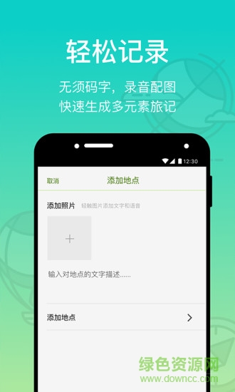 椰子旅行 椰子旅行