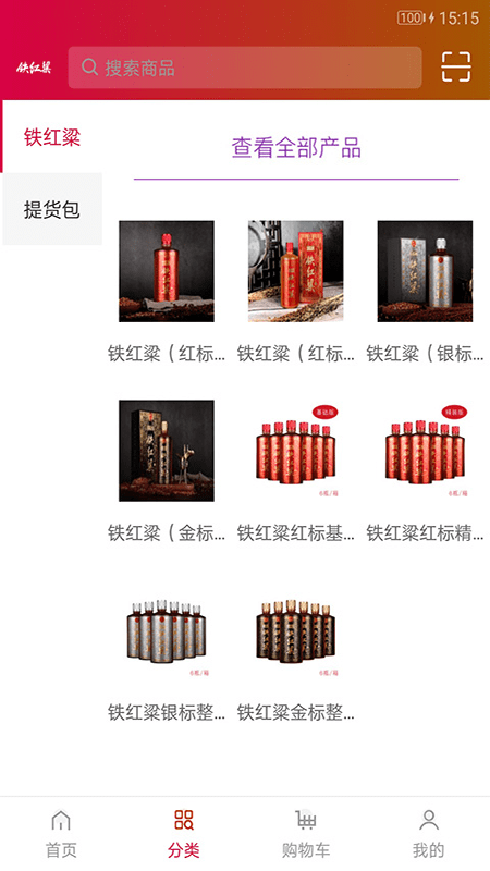 铁红粱 铁红粱