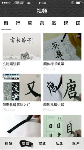 墨趣书法 墨趣书法