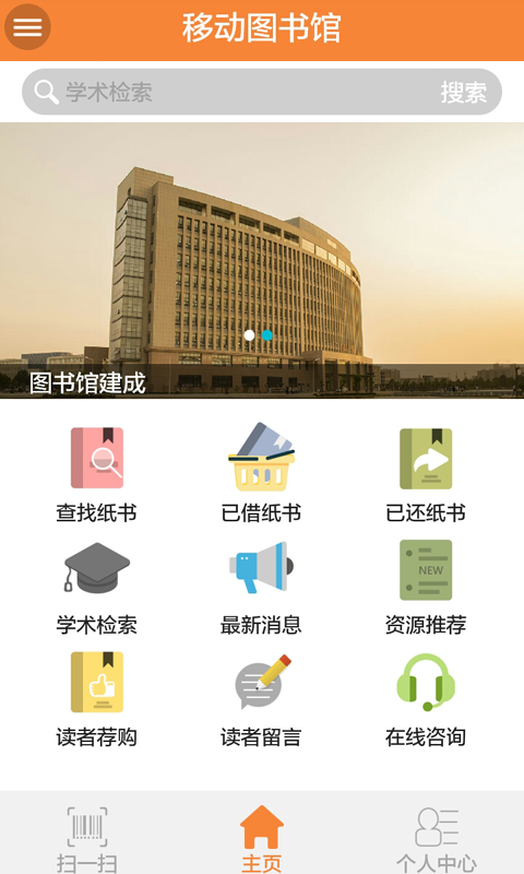 河南工大图书馆 河南工大图书馆
