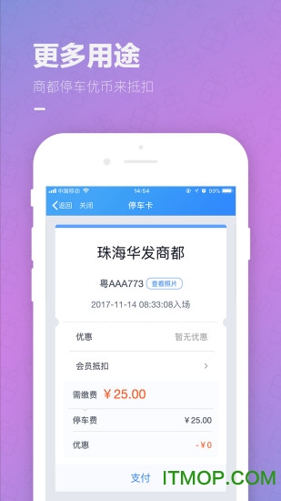 华发优生活app