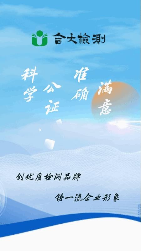 检合合