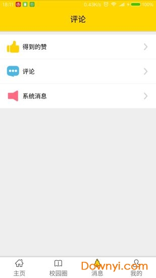丝路新语