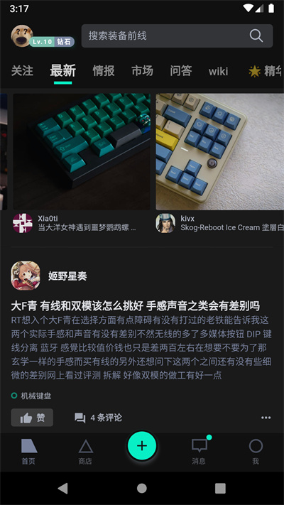 装备前线官方版