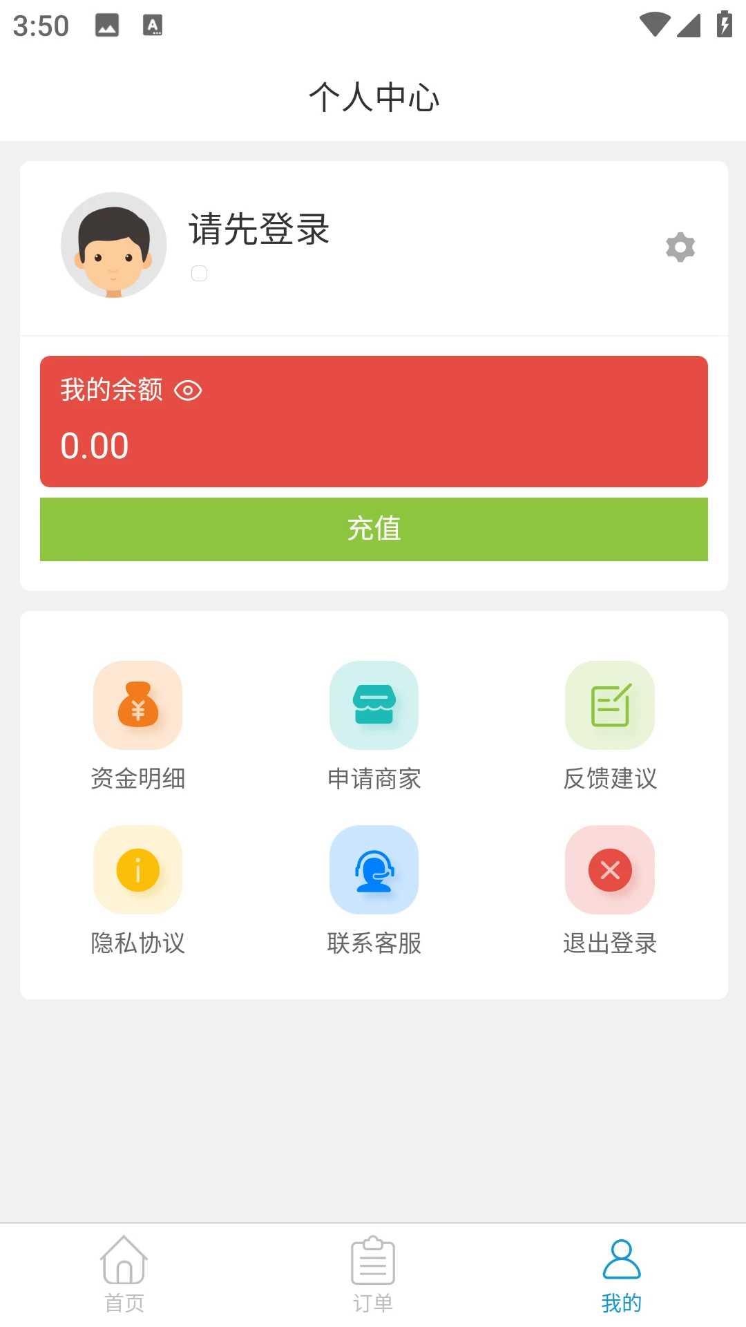 好料指南 好料指南