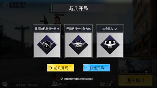 荒野吃鸡荣耀精英