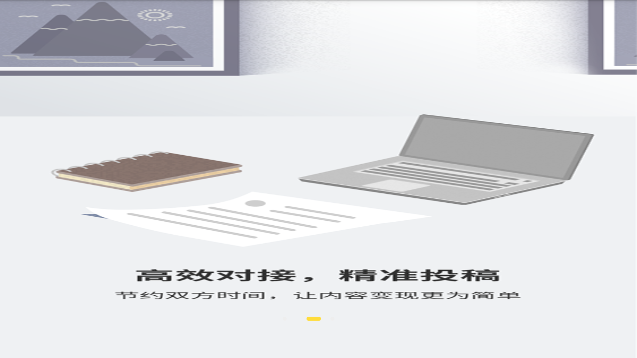 约稿吧 约稿吧